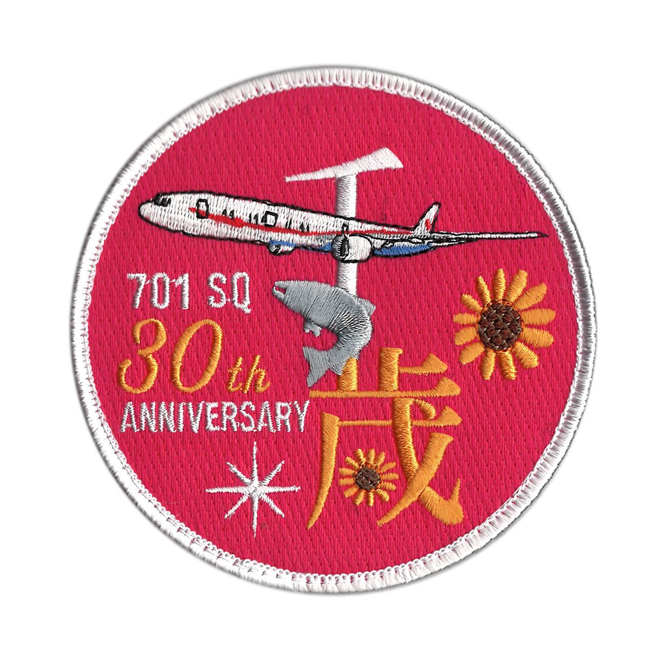 自衛隊グッズ 航空自衛隊 千歳基地 特別航空輸送隊創立30周年記念 ...