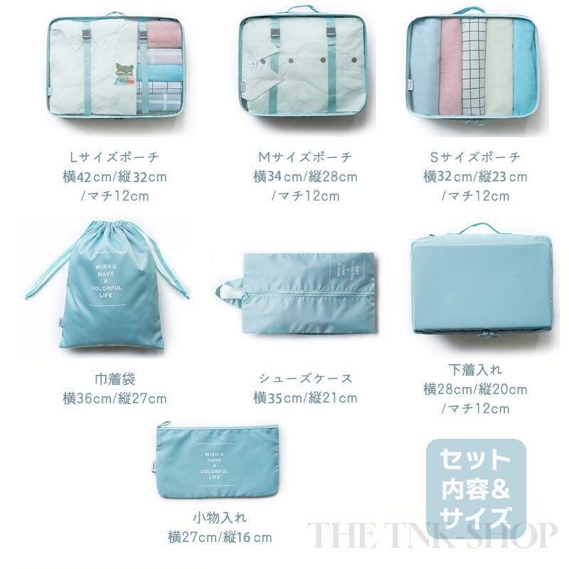 トラベルポーチ ポーチ セット おしゃれ 7点セット 衣類収納ポーチ