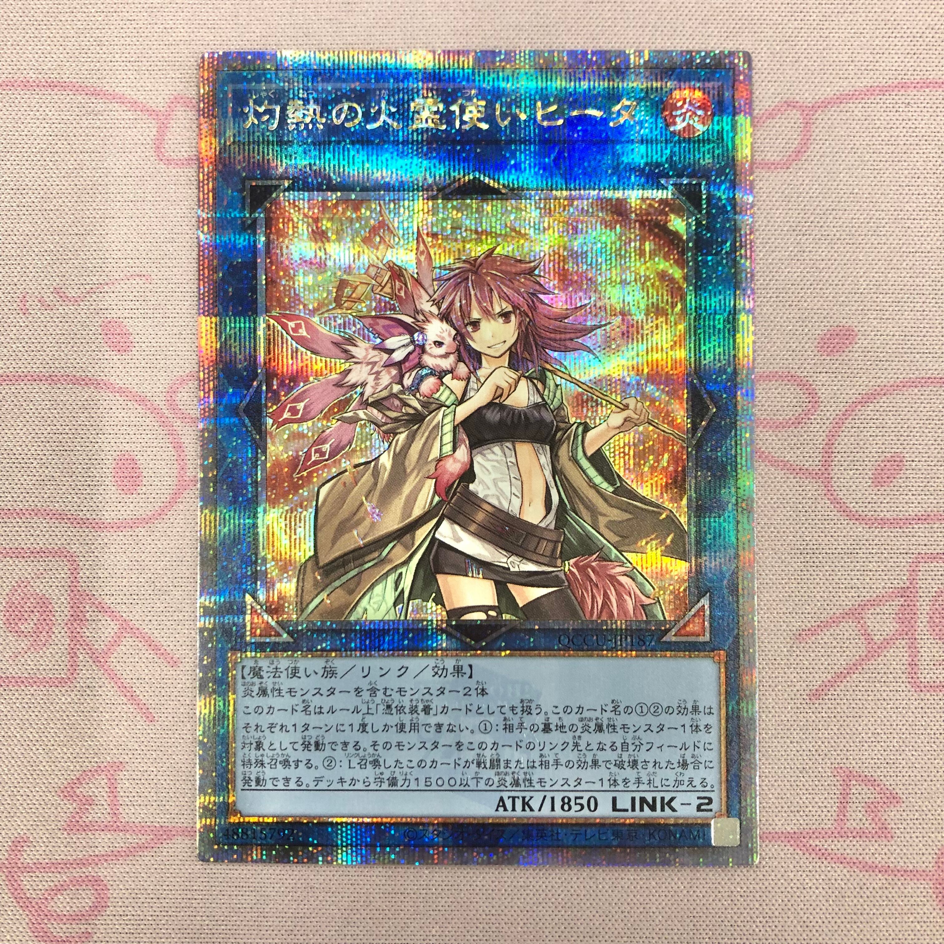 【Bランク】灼熱の火霊使いヒータ 25th