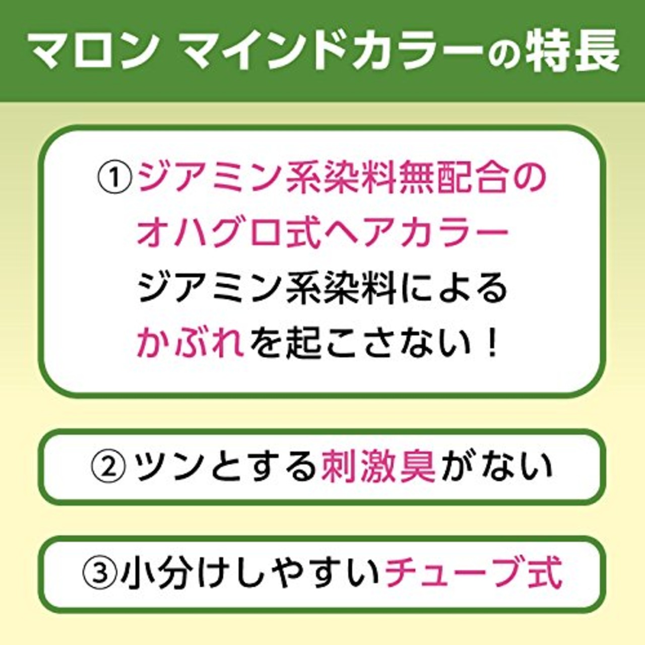 マロン マインドカラー クリーム N 自然な黒褐色 2個アソート