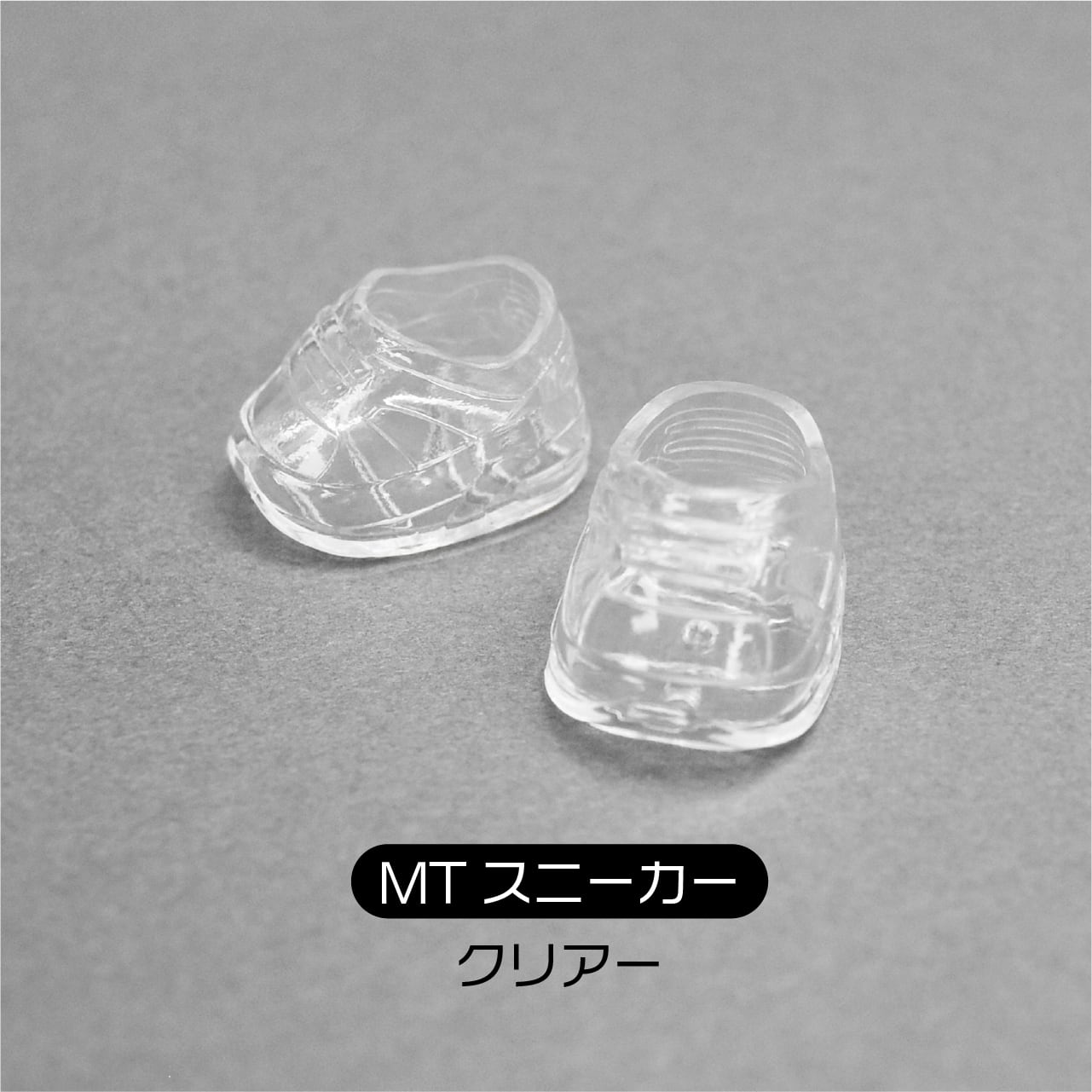 当店限定】ぬいシューズS（クリアーver.）｜身長11cm前後のぬいぐるみ