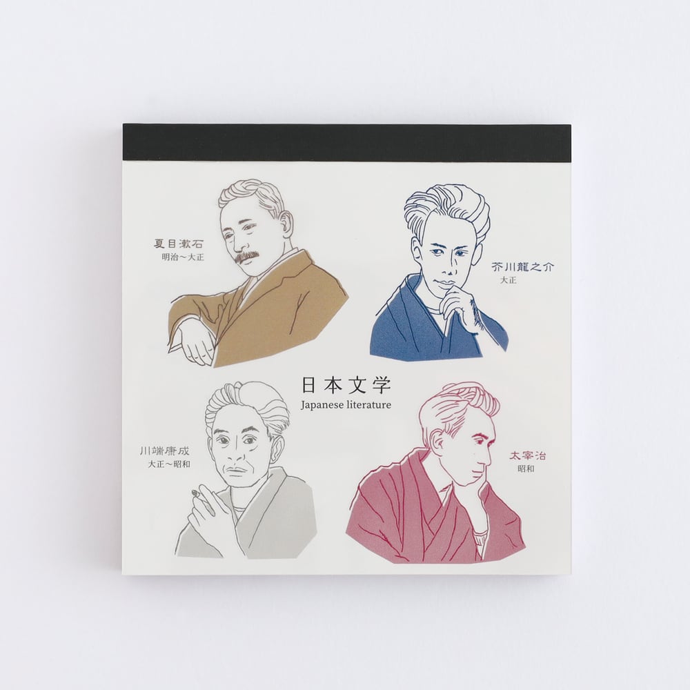 STUDY HOLIC 日本文学 メモパッド・スクエア ME01 | マスキングテープ