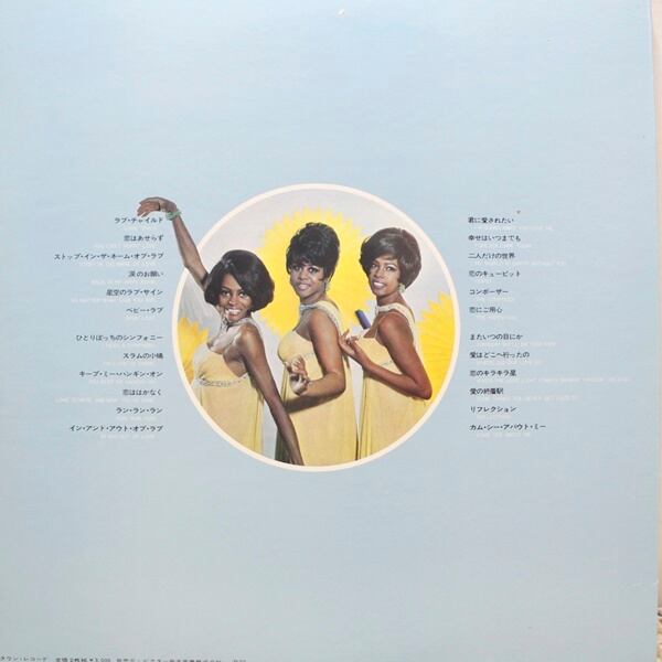 The Supremes / Diana Ross And The Supremes Greatest Hits [SJET-9388-9] - 画像2
