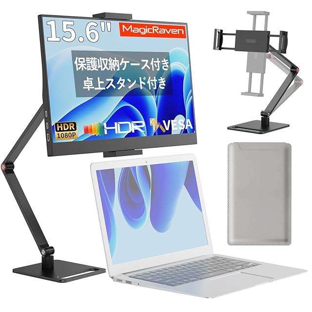 LivElect 15.6インチ デュアルモバイルモニター【360°回転モバイル