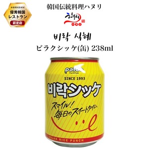 シッケ(缶) 238ml