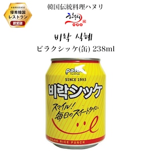 シッケ(缶) 238ml