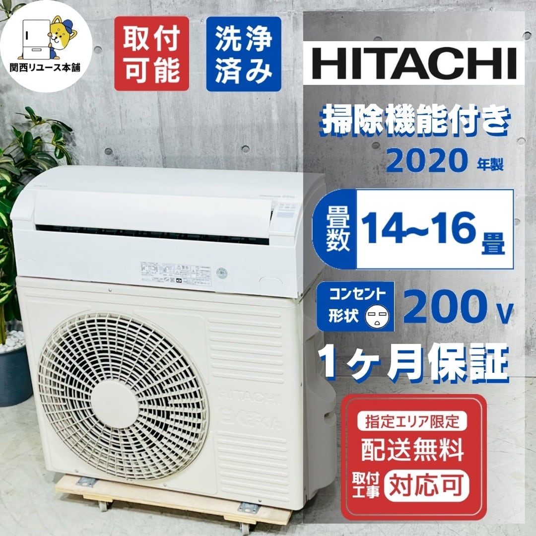中古エアコンを探すなら関西エアコン本舗【ネット&実店舗】 中古エアコンを探すなら関西エアコン本舗【ネット&実店舗】