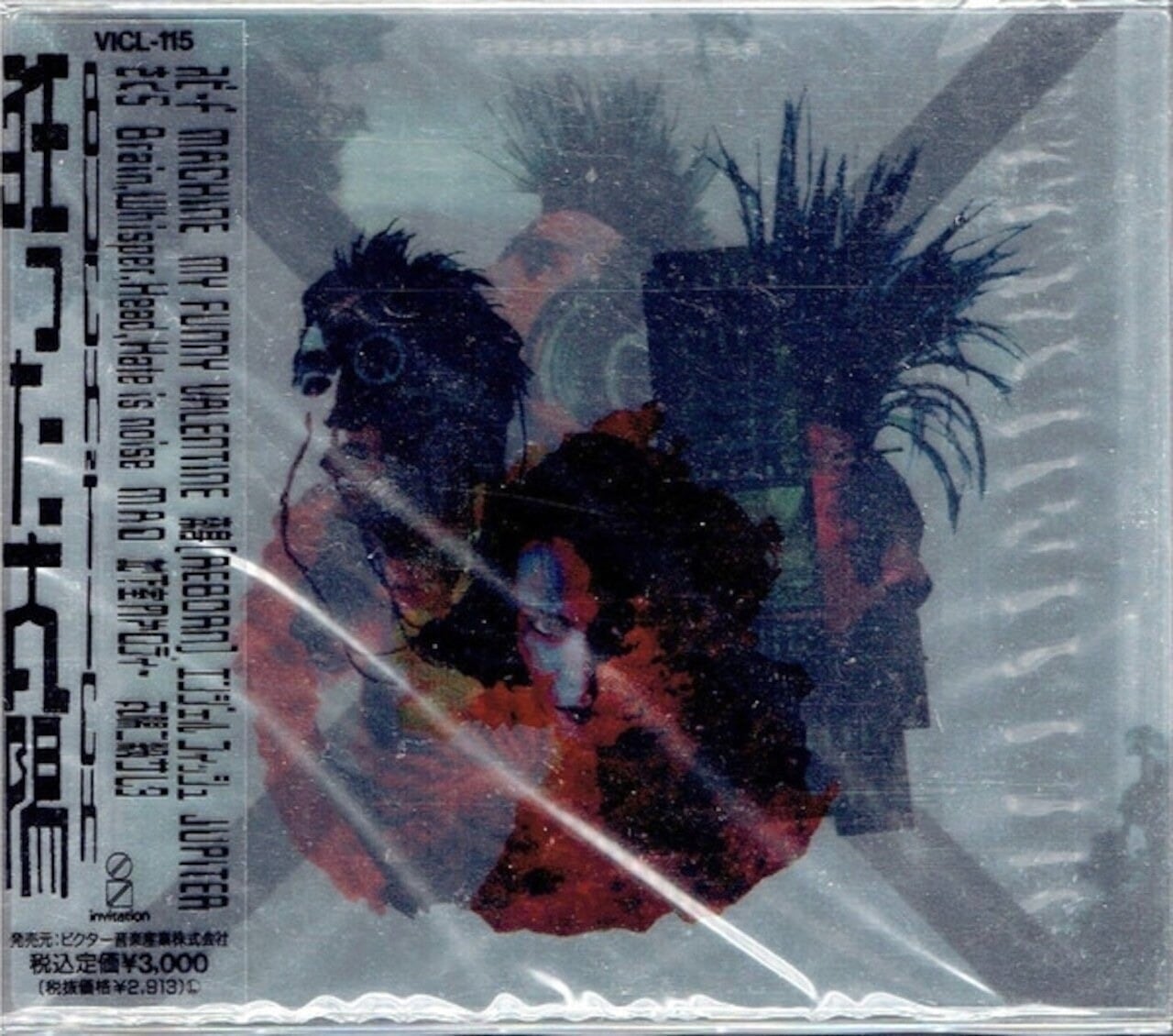 回収盤 ZI:KILL 真世界 REAL OF THE WORLD CD 初回盤 Zi:Kill – 真世界 ～ Real Of The World – Vinyl (LP, Album), 1989