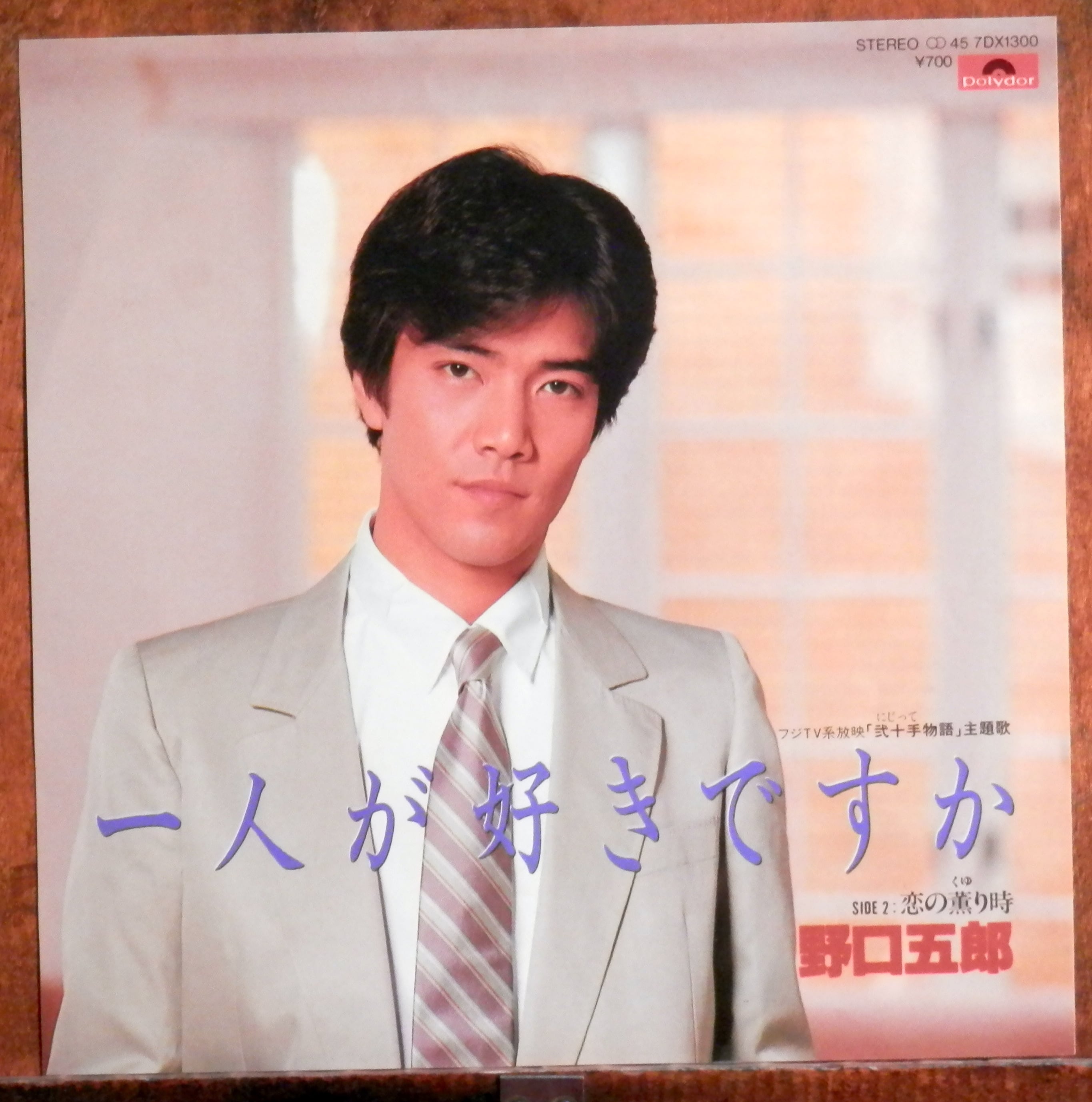 66【EP】橋幸夫 - 霧氷 | 音盤窟レコード