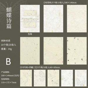 素材紙 　エンボス加工　レース　蝶　シダ　薔薇　数字　月　ダマスク柄　25枚入りアンティーク　 AA07 コラージュ素材 海外 ほぼ日
