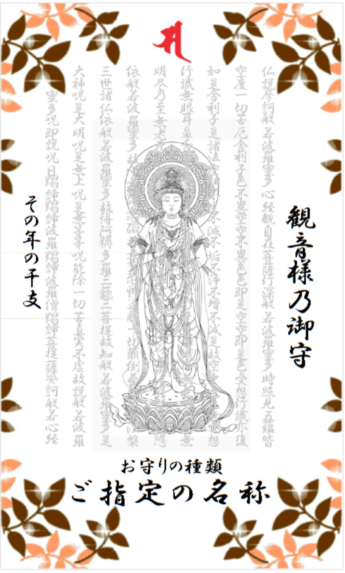 慶應義塾大学 受験合格祈願 お守り | PAY ID