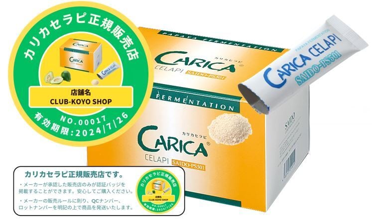 カリカセラピ（3g×100包入り） 【公式通販】