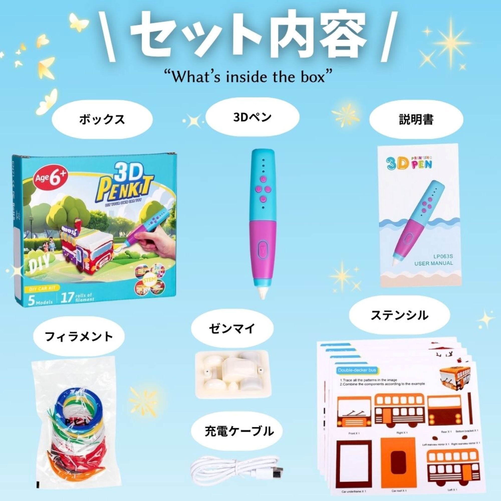 3Dペン 3Dプリンターペンセット 小学生 男の子 女の子 6歳 7歳 8歳 低
