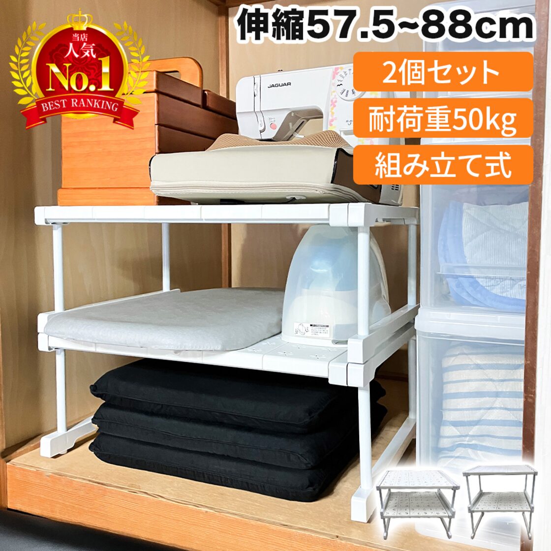 押入れ収納 ラック 2個 セット 伸縮 棚 アイデア クローゼット 