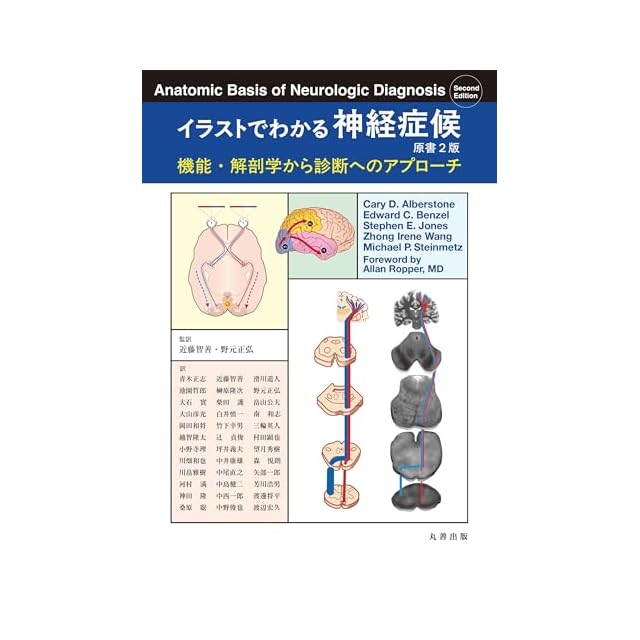 図説 人体寄生虫学 改訂10版 | PAY ID