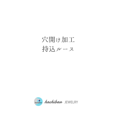 製作中　alk_not さん　ご依頼品