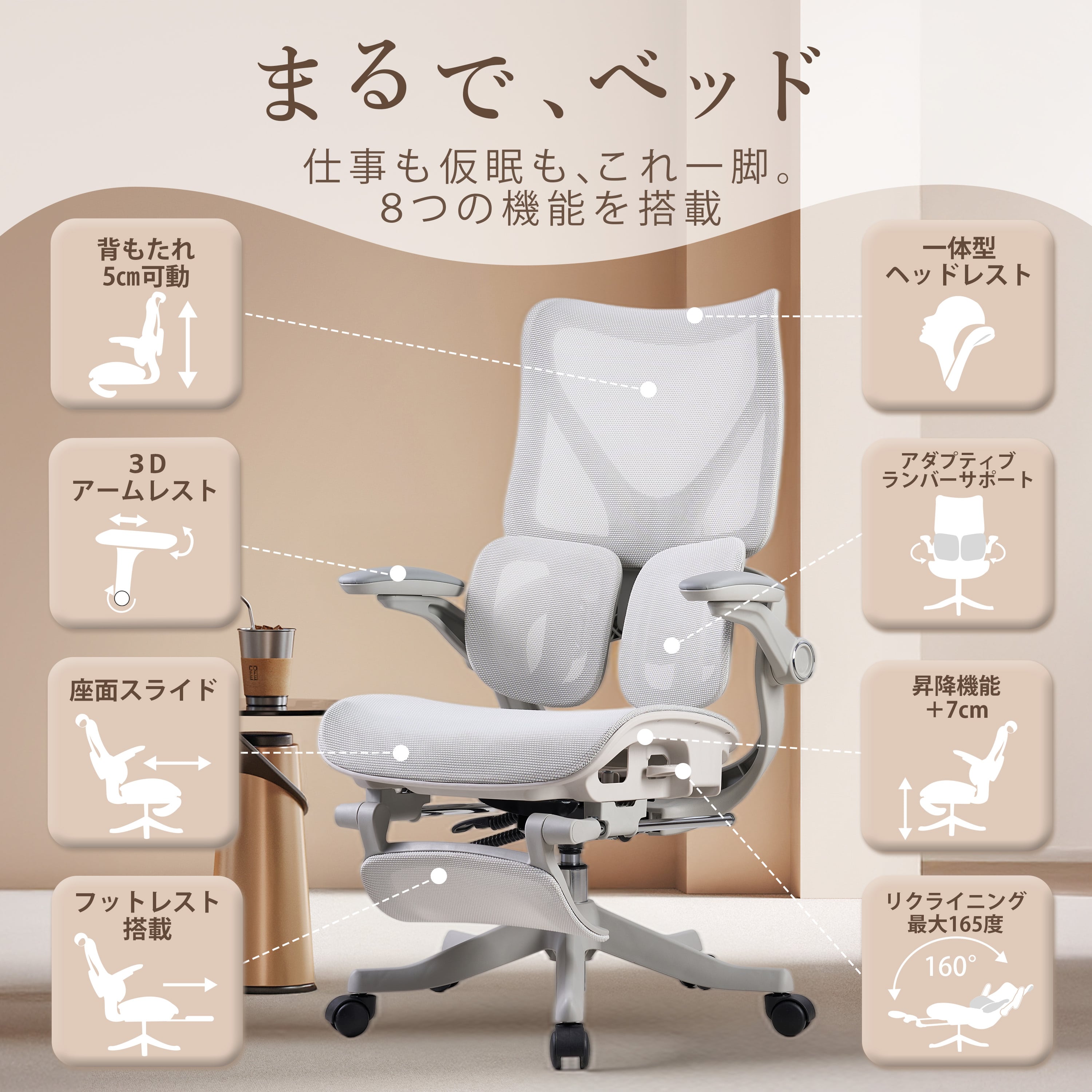 ハイバック メッシュ デスクチェア ベージュ SYALEN オフィスチェア メッシュ デスクチェア リクライニング 椅子