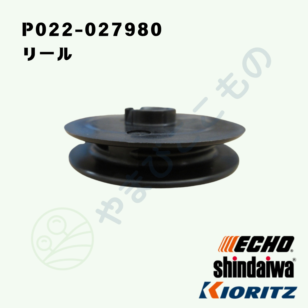 ・やまびこ純正　リール　P022-027980｜刈払機・ブロア他用リコイル部品