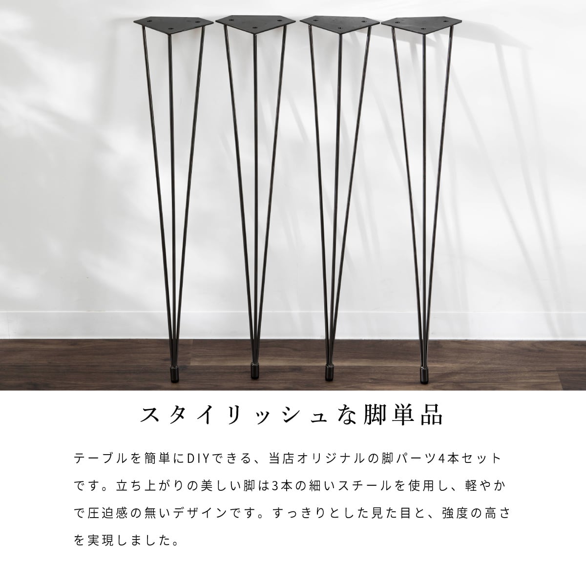 15%OFF】アイアン脚 diy 単品 テーブル脚 アイアン 細め 4脚セット