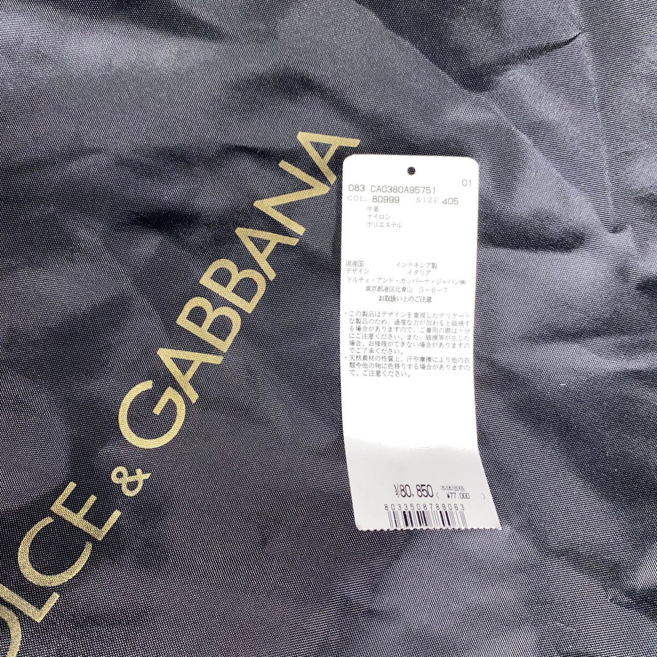 2008AW DOLCE&GABBANA nylon switching leather long boots