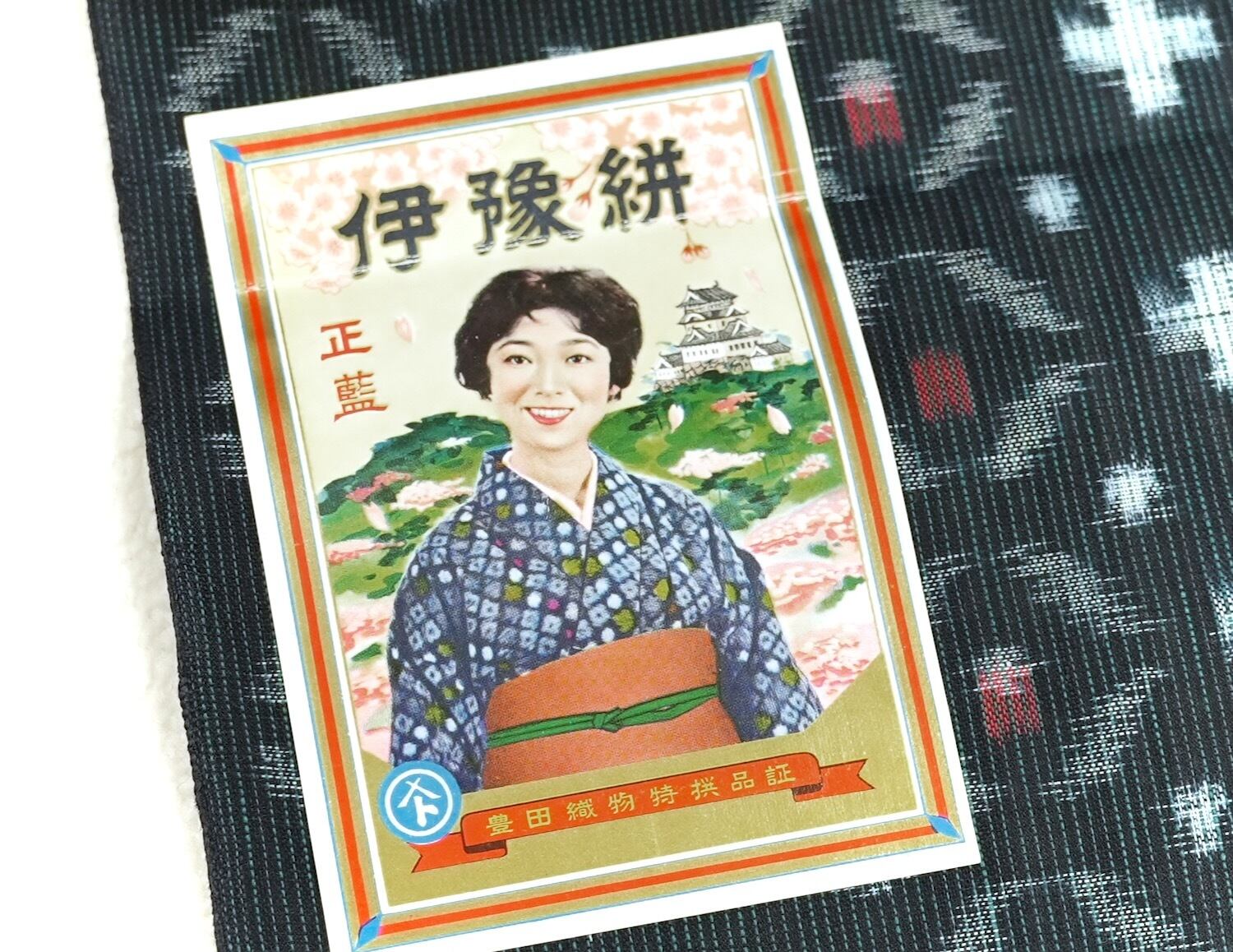 伊予絣手織り木綿反物愛媛県伝統工芸品
