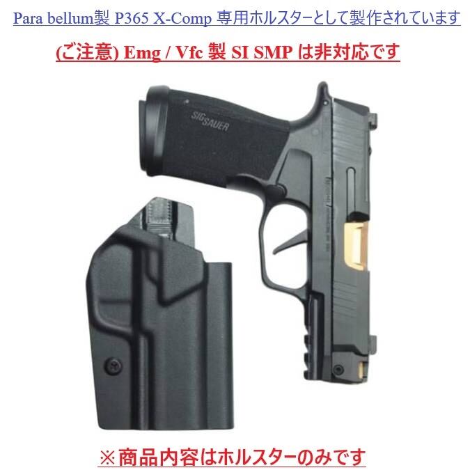 六七五 P365 X-COMP 専用 カイデックスホルスター 右用 Black