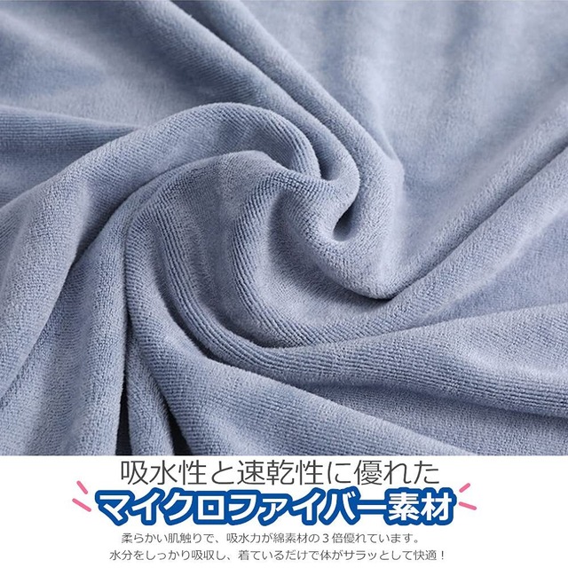 [TDIOSN] ラップタオル バスタオル 大人用 マイクロファイバー 超吸水 速乾 ふんわり バスローブ お風呂上り ルームウェア プール レディース 業務用 エステガウン 家庭用 接骨院 整骨院 リフレ ジム マッサージ サロン エステ
