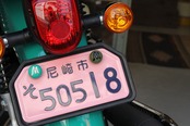 POP'HEAD NumberBolt /CC110グリーン