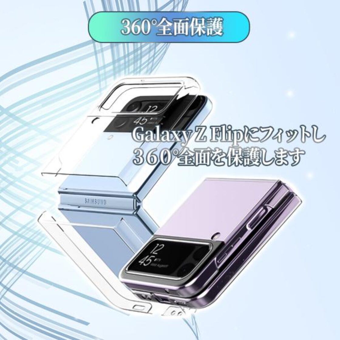 Galaxy Z Flip4 透明ケース+ハイドロゲルフィルム＋カメラレンズ保護 