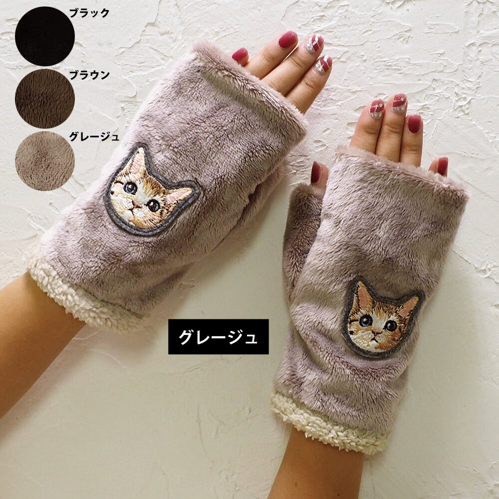 猫手袋(ねこと毎日フィンガーレスグローブ) | マスノヤ衣料品店