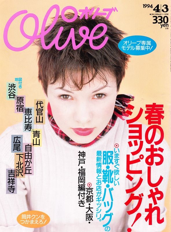 Olive オリーブ 272