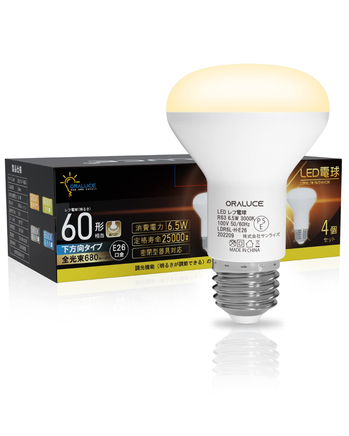 ORALUCE LED電球 E26口金 レフランプ形 電球色 60形相当 6.5W 680lm 3000K 120度下方向 レフ電球タイプ 調光不可 PSE認証 密閉型器具対応 4個入 LDR6L-H-E26