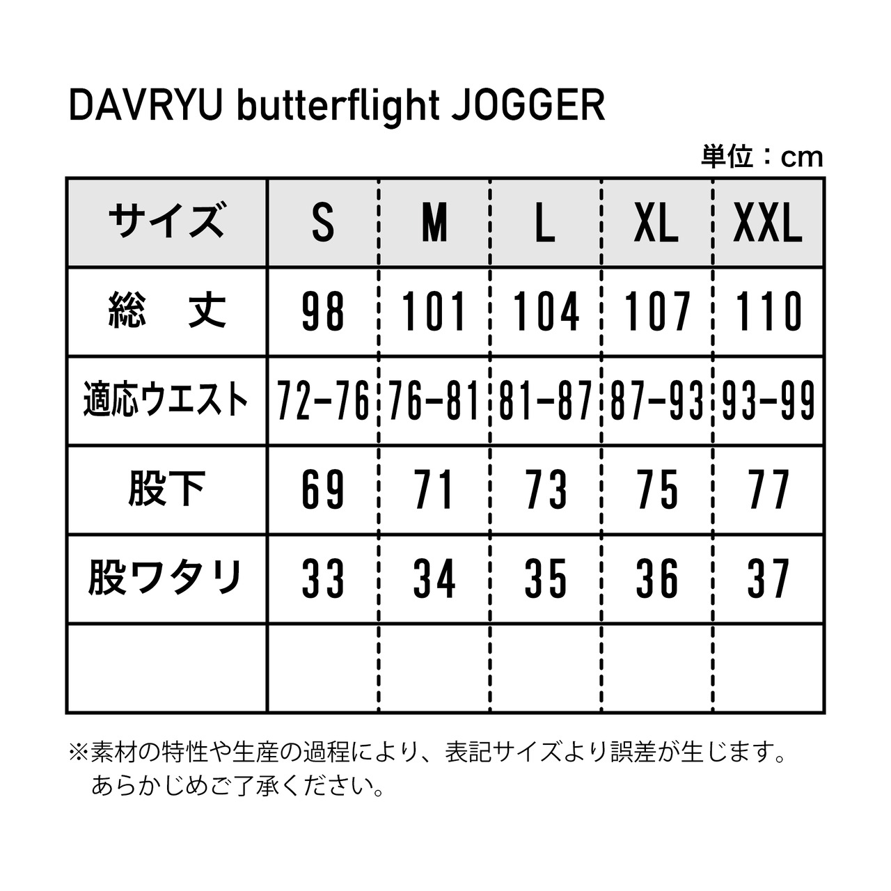 DAVRYU butterflight JOGGER [アッシュ]