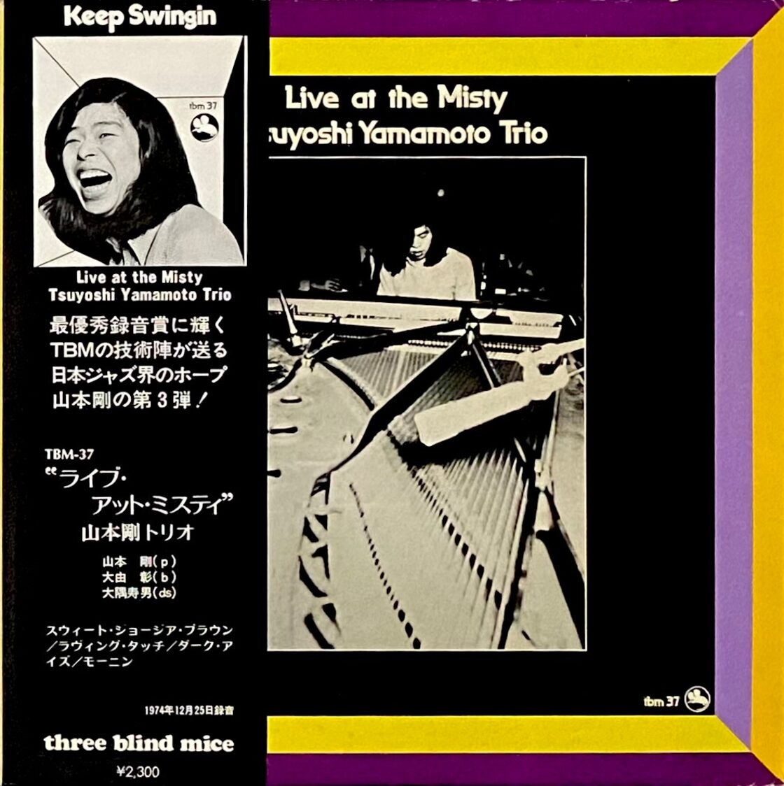 山本剛トリオ 『ライブ・アット・ミスティ』 LP TBM-37 | PAY ID