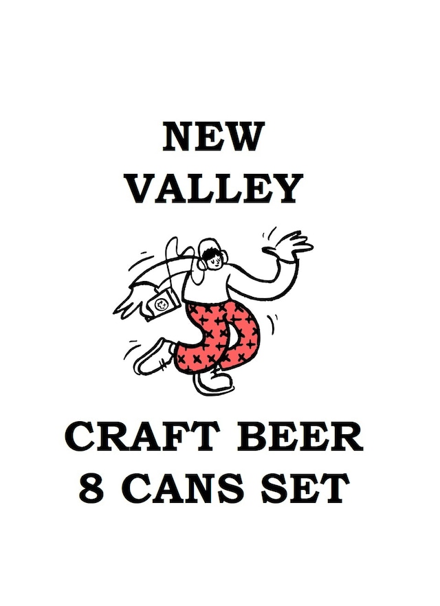 NEW　VALLEY　クラフトビールセット　10,000yen　＜８本＞