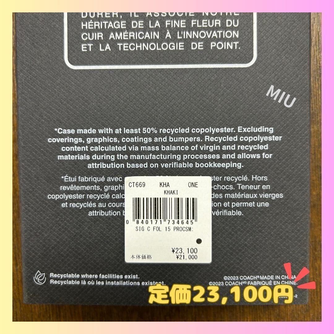 残りわずか】COACH コーチ Iphone 15 PRO 手帳型ケース | ラフィーナ