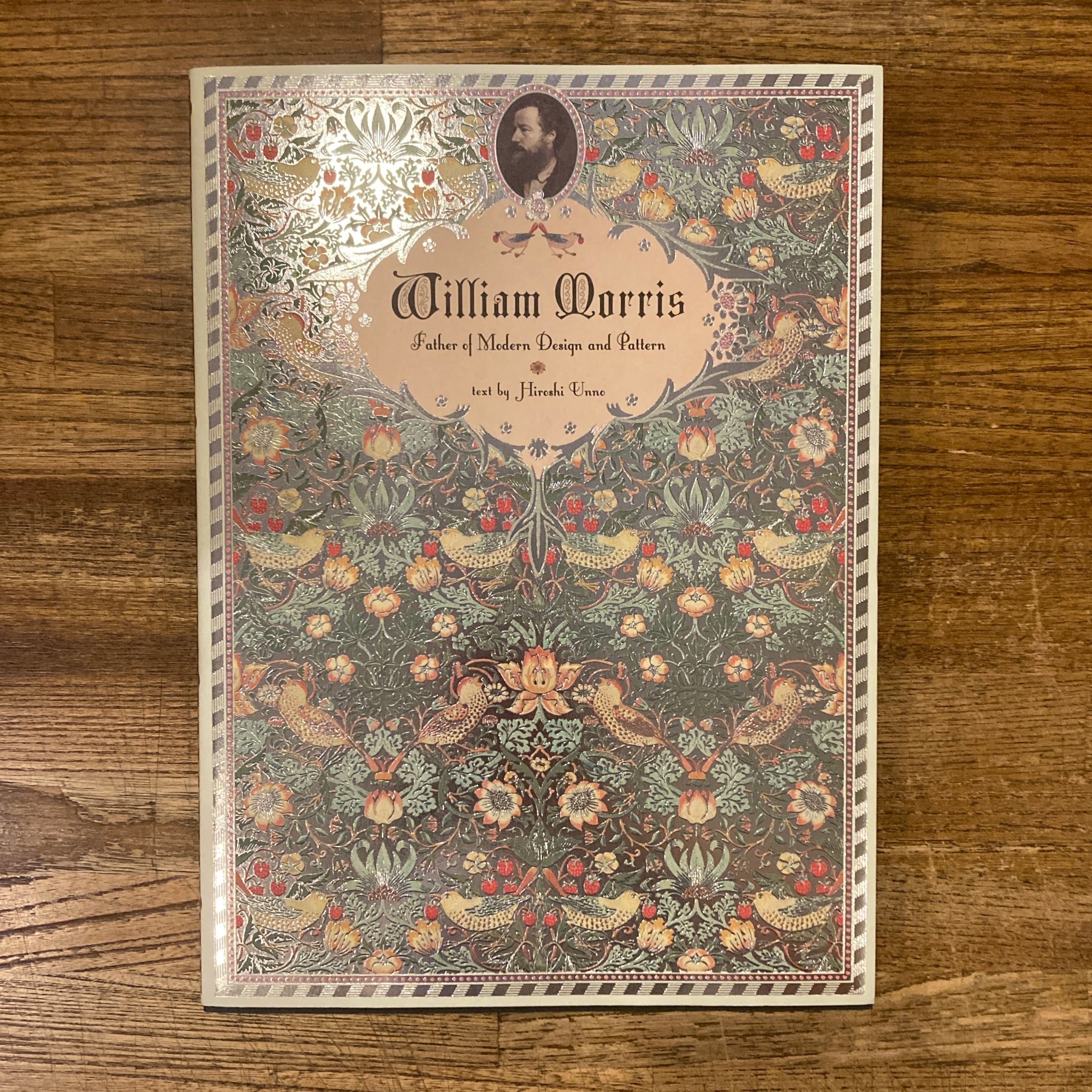 ウィリアム・モリス クラシカルで美しいパターンとデザイン / 解説