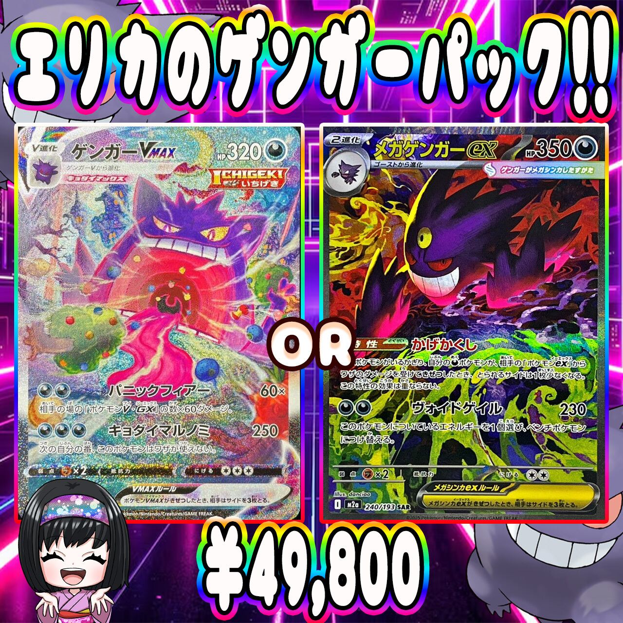 ポケモンカード | エリカのカードショップ