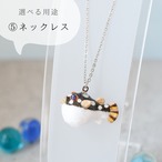 和紙小物/アクセサリー『クサフグ』