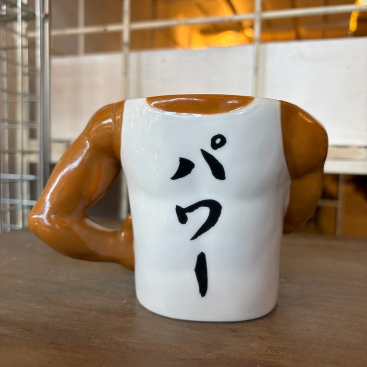 Power Mug　パワーマグ　おもしろ食器　筋肉　マグカップ　ギフト　プレゼント