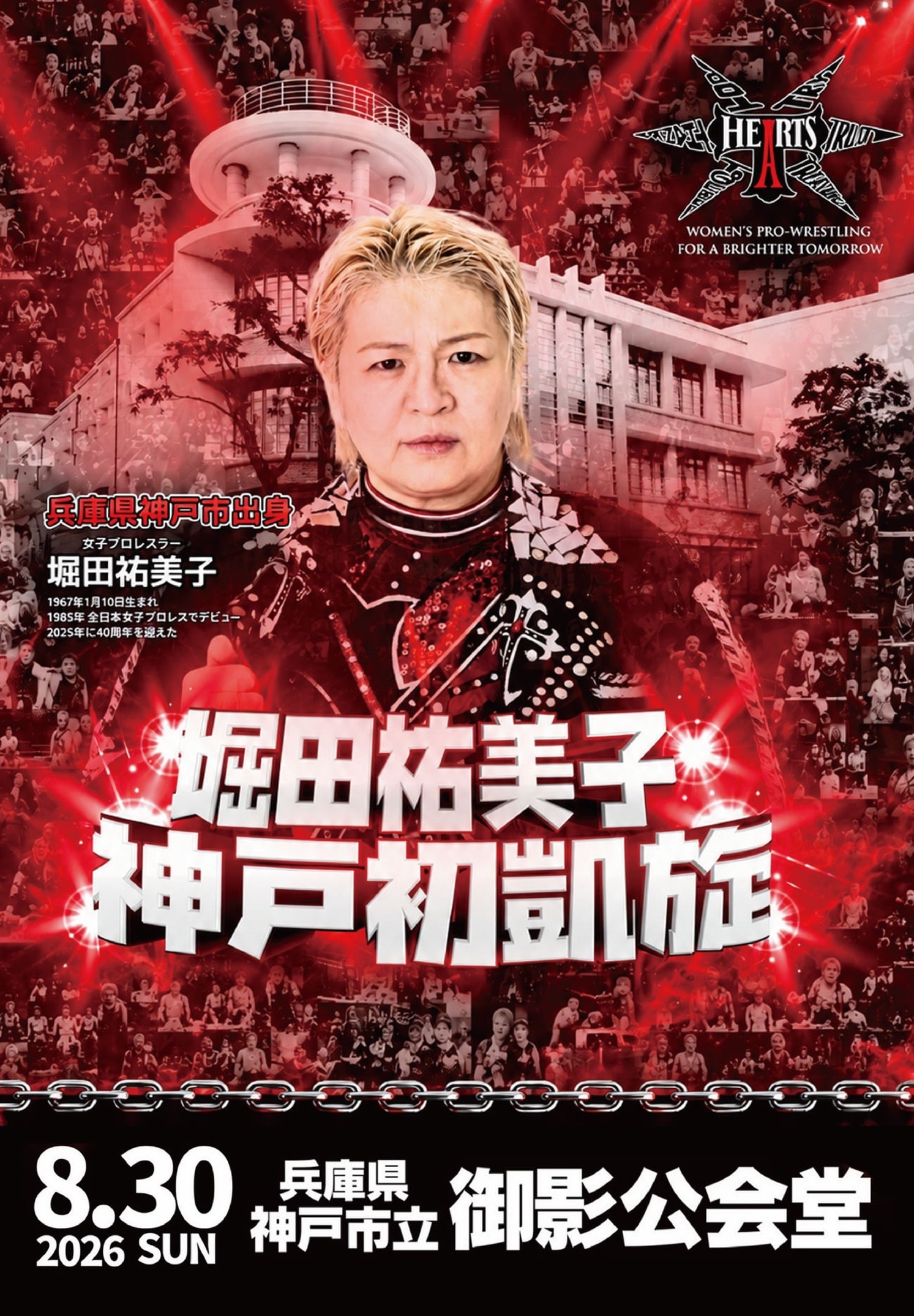 T-HEARTSオフィシャルショップ