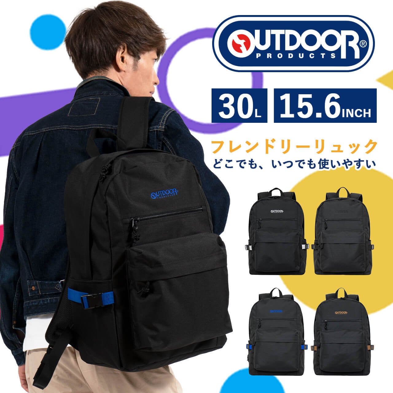 outdoor リュック