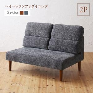 BoConcept「Mariposa Delight/マリポサ ディライト」ダイニングチェア