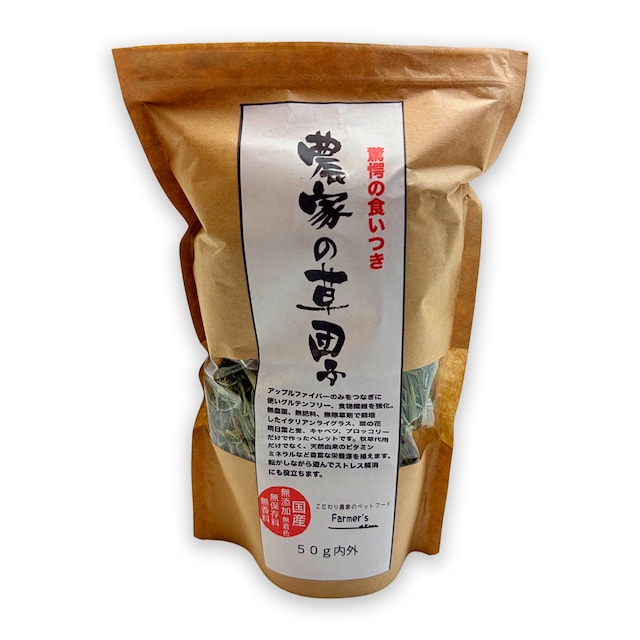 農家の草団子　うさぎ牧草　国産　50ｇ内外