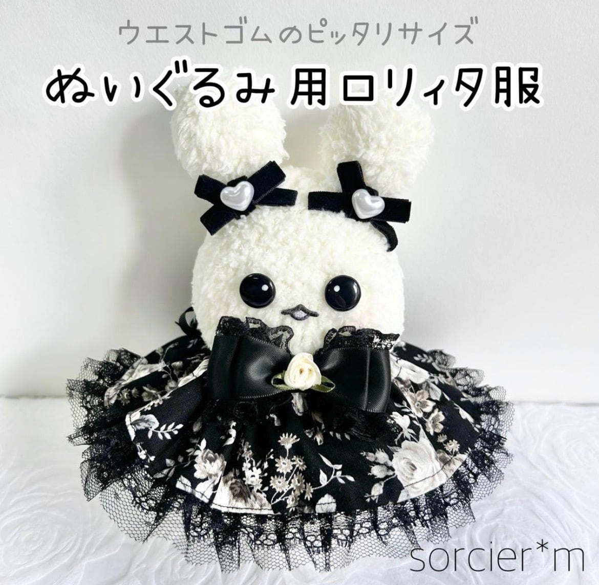 【色違いコーデ】ロリータリボン　ドレス　１２cm　ぬい服 いつぬい 色違いコーデ】ロリータリボン ドレス 12cm ぬい服 いつぬい ヘッド