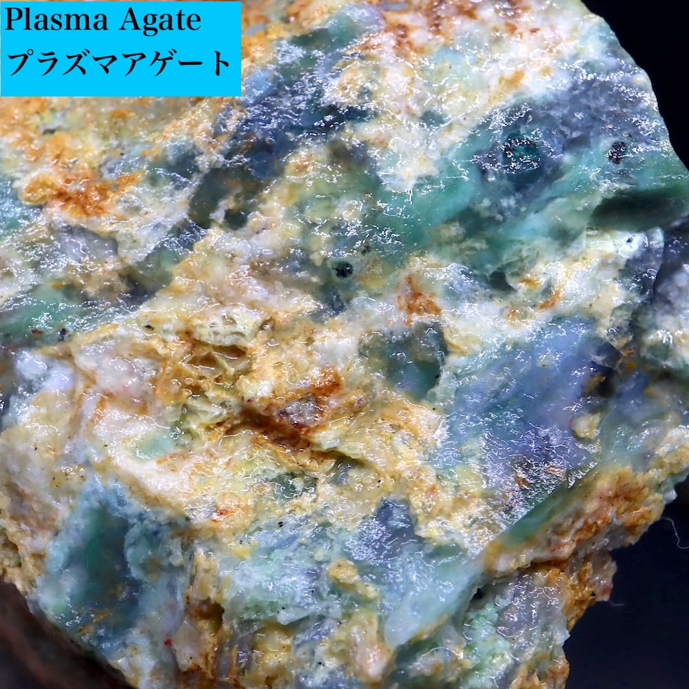 特大！自主採掘！プラズマアゲート 1652g AG225 原石 天然石 鉱物