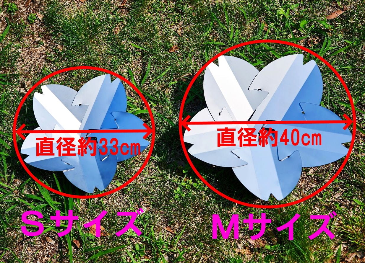 桜型焚き火台「野桜」サイズ：S | 野良道具製作所® 公式オンラインストア
