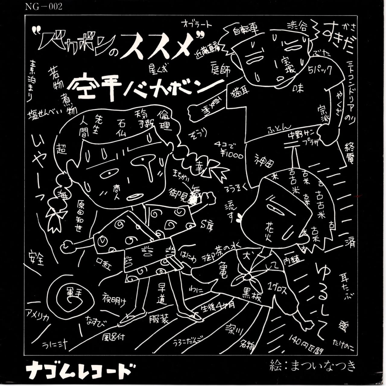 7EP】ロシアバレエ団 – シンクーム | マメシバレコード mameshiba records