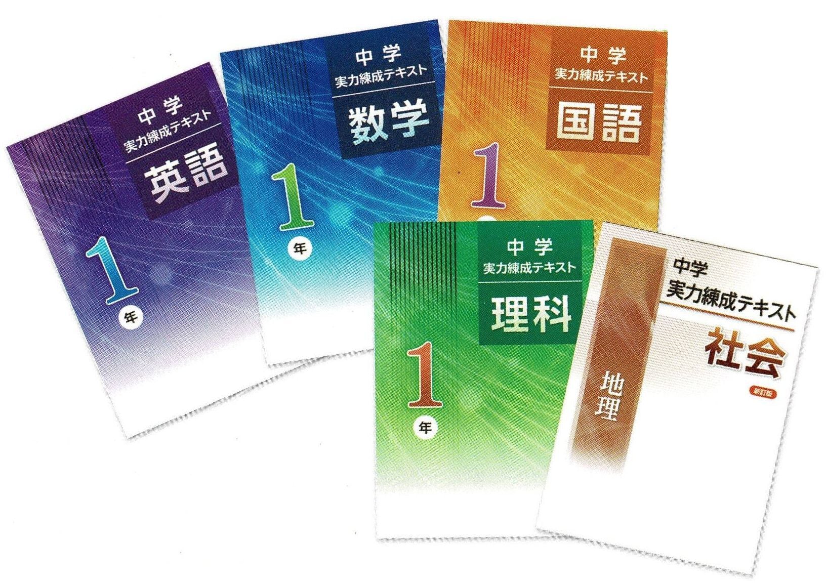 啓林館 中学教科書 未来へひろがるサイエンス 1 ［教番：理科705