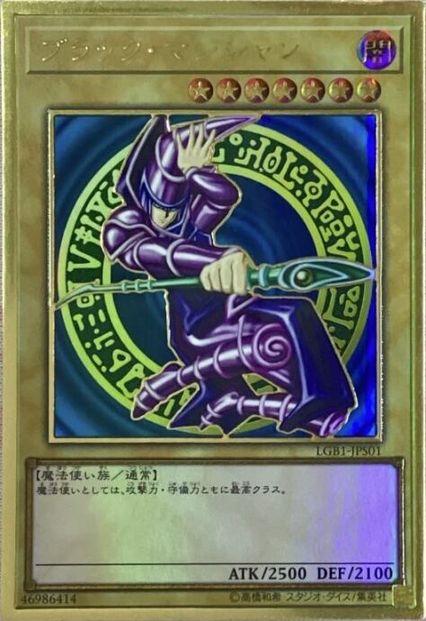 【Bランク】ブラック・マジシャン(プレゴル)